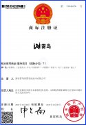 热烈庆祝：《雾鸟》品牌商标