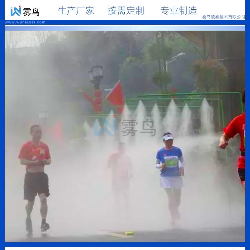 运动场跑道智能喷雾降温系统